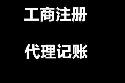 成都天府新區注冊公司代辦的費用是按照哪些標準來(lái)收取的?