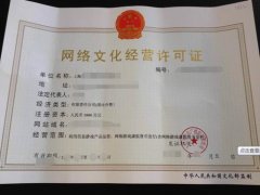 在成都龍泉驛區如何辦理網(wǎng)絡(luò )文化經(jīng)營(yíng)許可證呢? 