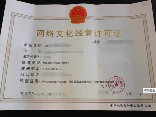 在成都龍泉驛區如何辦理網(wǎng)絡(luò )文化經(jīng)營(yíng)許可證呢?