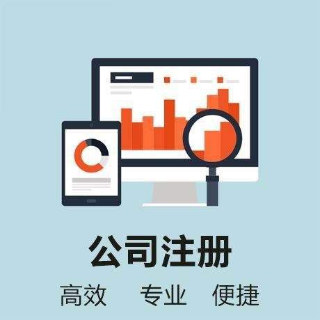 成都公司注冊類(lèi)型有哪幾種類(lèi)型，注冊公司哪種類(lèi)型最好?