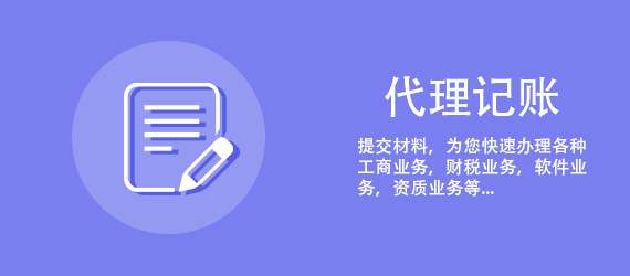 在成都天府新區公司成立后，就一定要記賬報稅嗎?