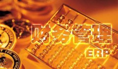 龍泉驛區代理財務(wù)記賬一般怎么收費，成都代理記賬包含哪些服務(wù)內容? 