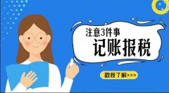 成都代理記賬申報納稅每個(gè)月都要做嗎?如果不做的話(huà)會(huì )有哪些后果呢? 