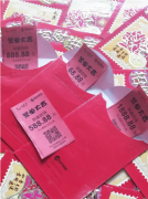 雙11進(jìn)行時(shí)，現金紅包送不停！1888.88元已到賬 