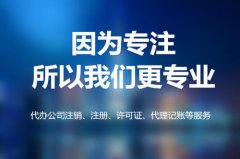 公司注銷(xiāo)之工商注銷(xiāo) 