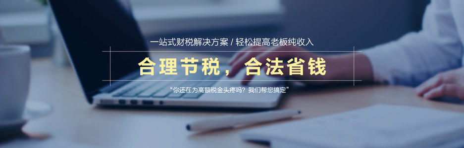 代理記賬