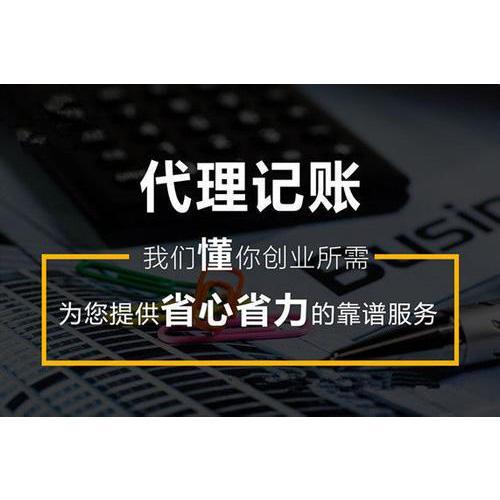 成都天府新區代理記賬財務(wù)代理