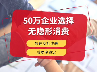 商標注冊常見(jiàn)問(wèn)題（二）-達州商標注冊 