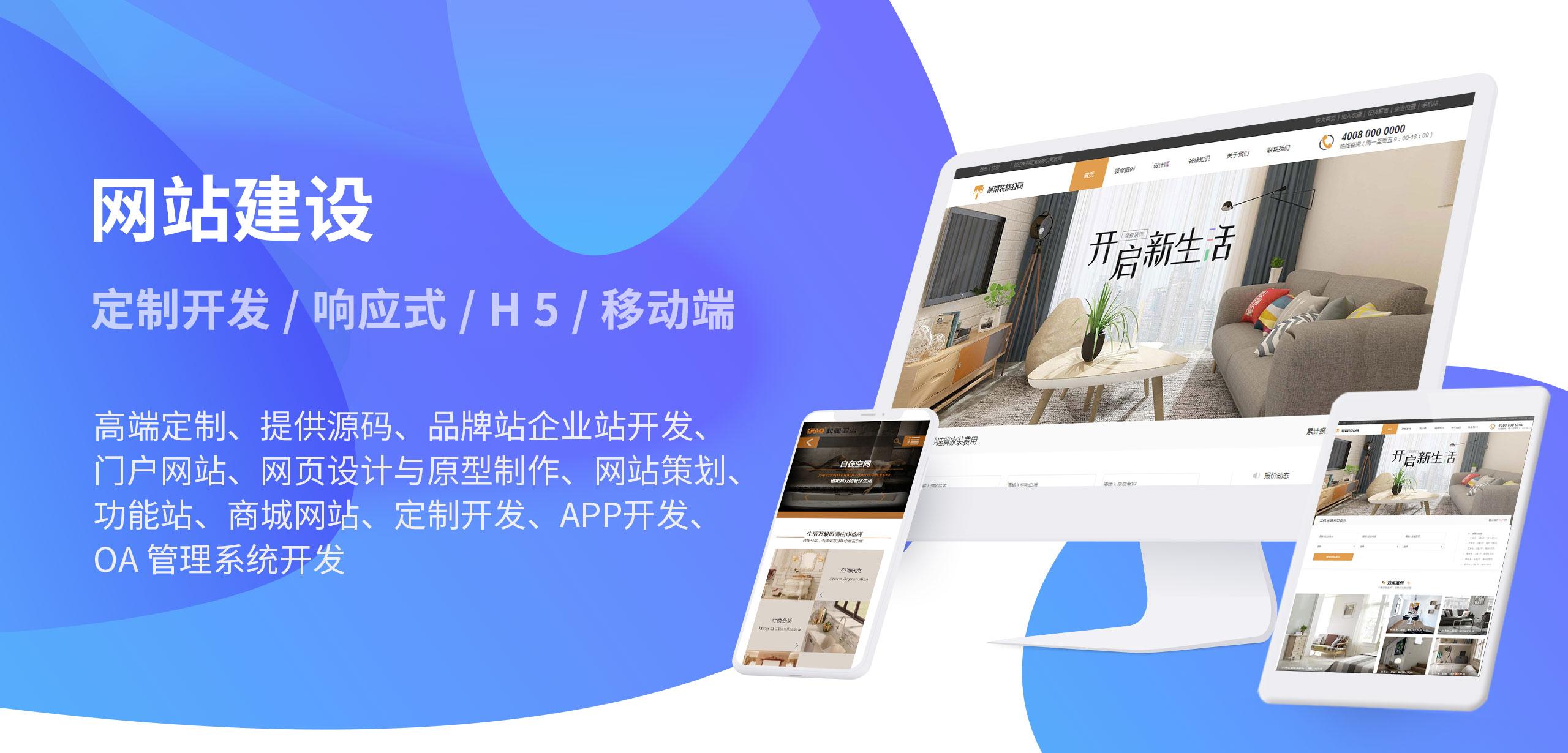 達州網(wǎng)站建設：商城網(wǎng)站建設要注意的問(wèn)題 