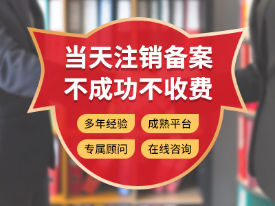 內江公司注銷(xiāo)流程