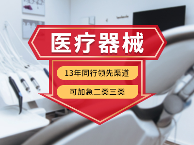 成都龍泉驛醫療許可證