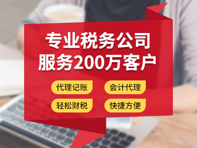 內江稅務(wù)籌劃