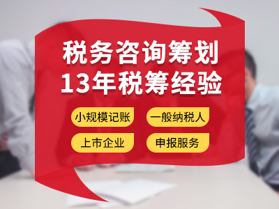 成都錦江區如何稅收籌劃