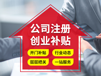 成都龍泉驛注冊公司