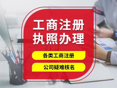 成都龍泉驛注冊公司