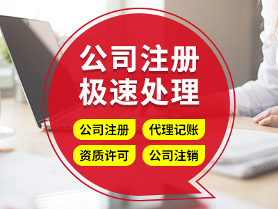 成都龍泉驛注冊公司