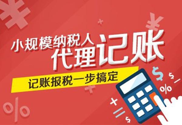 成都雙流區代理記賬
