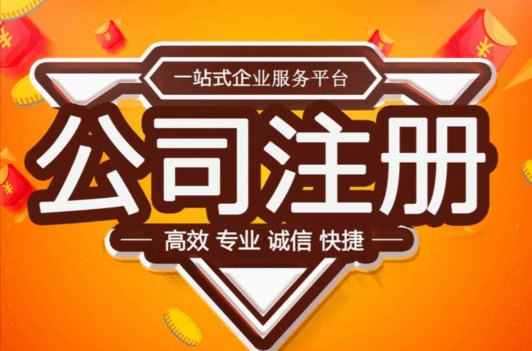 成都高新區公司注冊
