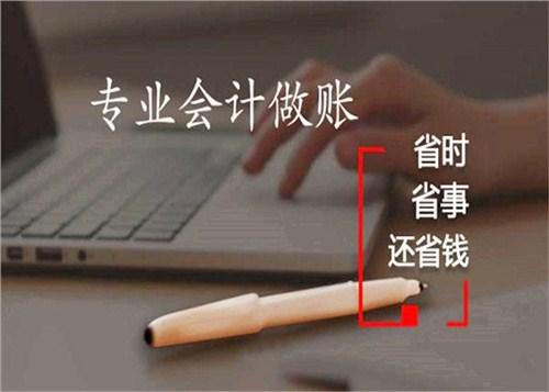 成都高新區代理記賬